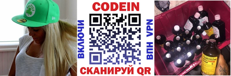 хочу   Перевоз  kraken ТОР  Кодеиновый сироп Lean напиток Lean (лин) 