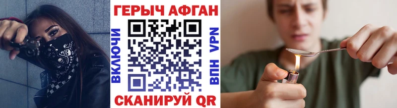 Героин хмурый  Перевоз 