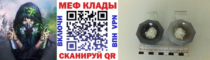МЕФ mephedrone магазин продажи наркотиков Перевоз